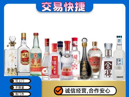 日喀则回收名酒