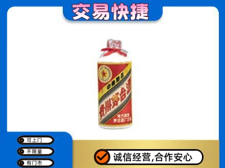 日喀则回收地方国营茅台酒