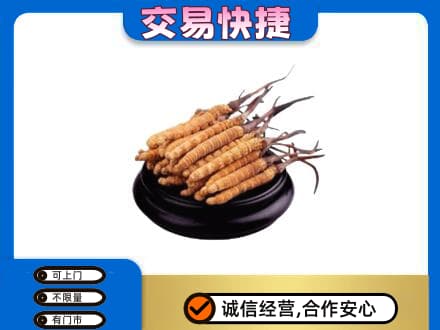 日喀则回收冬虫夏草多少钱每克